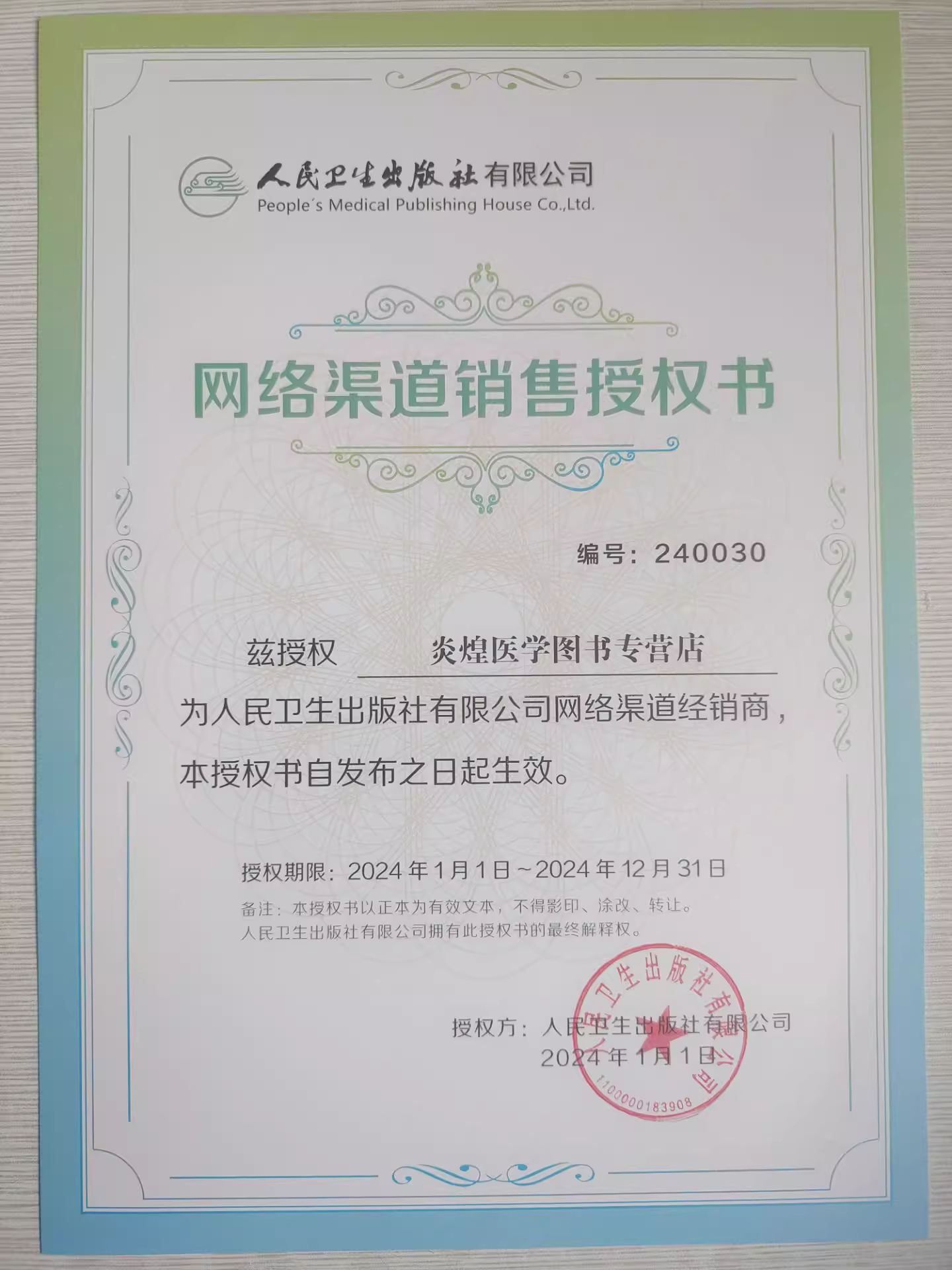 肌肉骨骼疼痛综合征的手法治疗 循证与临床实践进展 翻译版 王于领 蔡永裕 人民卫生出版社 9787117357722 - 图0