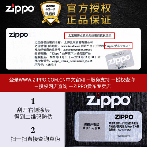 zippo打火机正版原装正品 236 黑裂漆 煤油防风火机 男士个性刻字