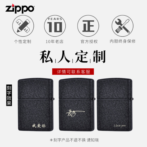 zippo打火机正版原装正品 236 黑裂漆 煤油防风火机 男士个性刻字