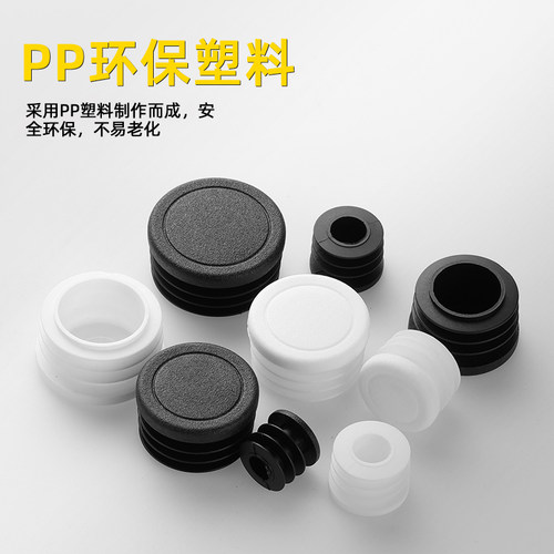 圆管塞塑料堵头圆塞管内塞孔塞胶塞不锈钢管堵脚塞封头家具塞头 - 图2