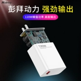 Применимо к xiaomi 120w зарядного устройства Head 13pro 12S Нитрид 化 镓 镓 镓 镓 适 适 适 k50pro e -Sports Версия Mix4/10 Extreme Memorial Edition Autretic Note11tpro+Black Shark Mobible Phone