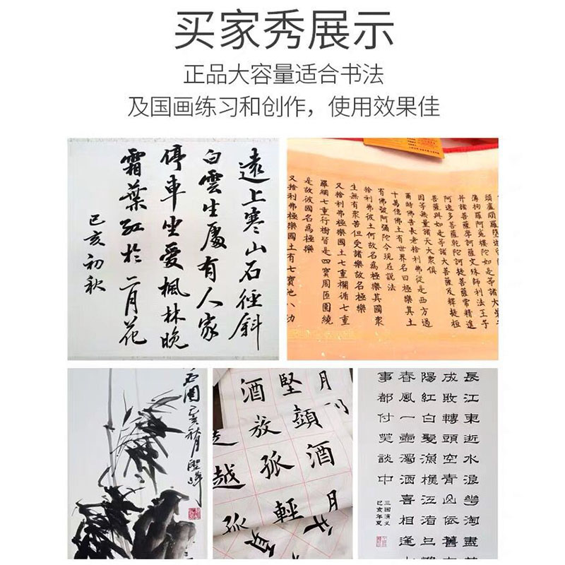 批发久久墨汁书法专用大容量毛笔国画黑墨水小瓶初学者练字500g - 图1