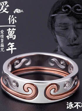 银色抖音同款至尊宝紧箍咒戒指