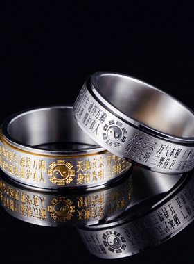 正品辟八卦转动戒指钛钢霸气