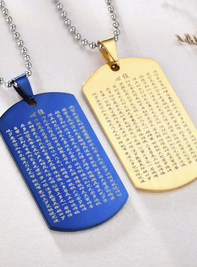 创意钛钢心经佛经文项坠佛珠吊坠