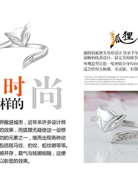 925 纯银戒指 狐狸戒指 戒指 银戒指 女 指环 招桃花 防小三