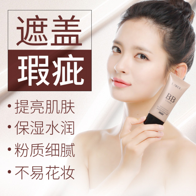 BB cream moisturizing air cushion ລາຄາບໍ່ແພງ Laiko