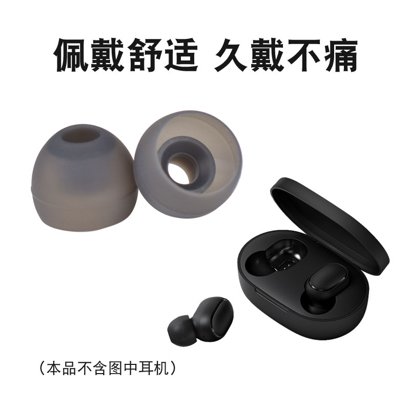 适用xiaomi小米Redmi AirDots2 3蓝牙耳机套耳帽Buds 3青春版耳套 - 图2