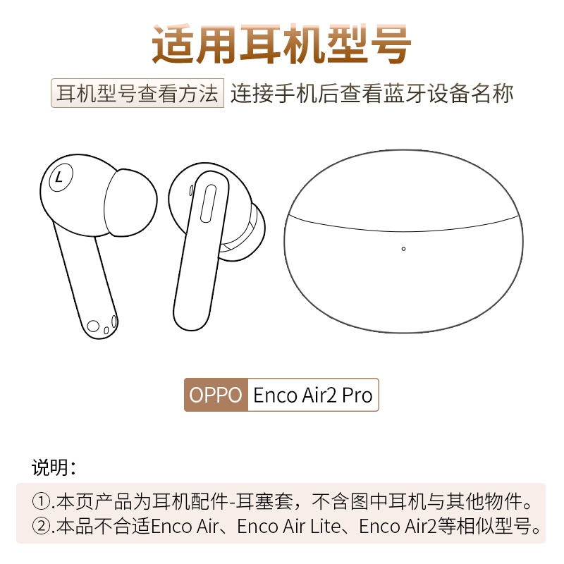 适用于OPPO Enco Air2 Pro蓝牙降噪耳机耳塞套耳帽free2i硅胶套 - 图3