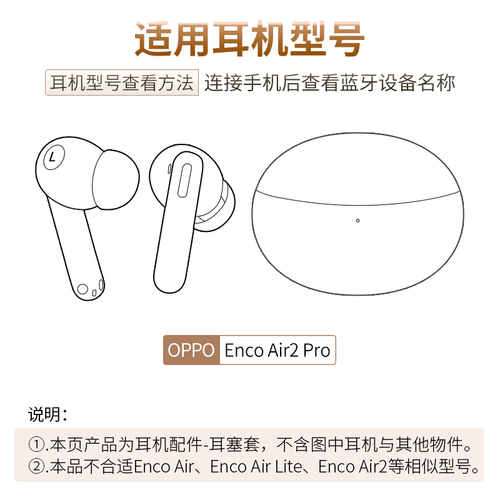 适用于OPPOEncoAir2Pro蓝牙降噪耳机耳塞套耳帽free2i硅胶套