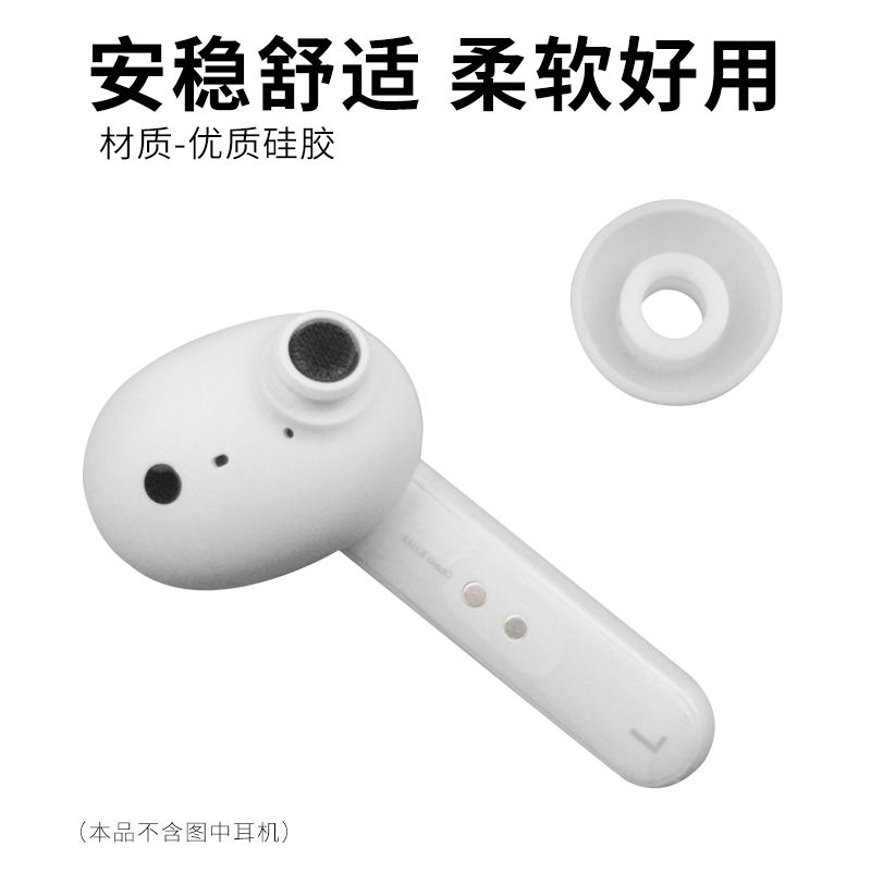 适用OPPO Enco W31无线蓝牙耳机套耳塞套耳帽encow31硅胶耳套配件 - 图3