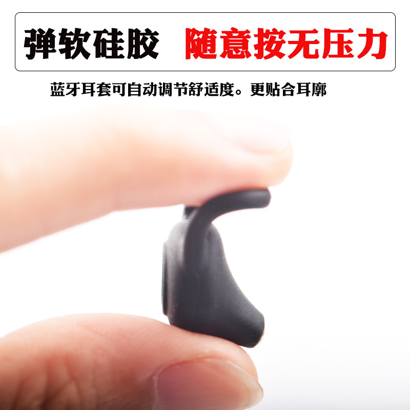 蓝牙耳机硅胶套耳套耳帽耳塞套皮套耳塞耳挂运动防掉配件耳挂通用 - 图3