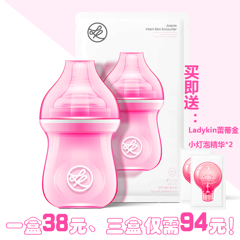 韩国purenskin普若丝芙小奶瓶面膜 炎笑化妆品贴片面膜