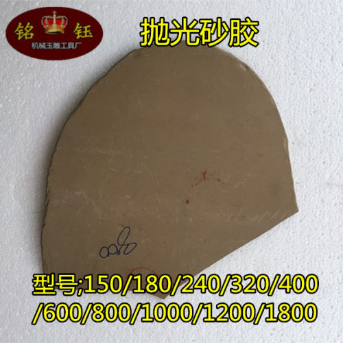 抛光砂胶/可溶化后捏成各种形状用于打磨翡翠玛瑙玉石抛光50克/份 - 图1