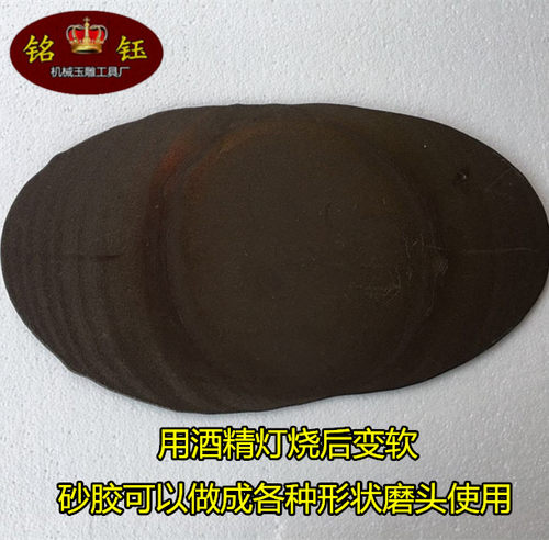 抛光砂胶/可溶化后捏成各种形状用于打磨翡翠玛瑙玉石抛光50克/份 - 图0