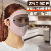 Cooking Anti-smoke mask Fried Vegetable Oil Splash Oil Splash Oil Lady Kitchen Cooking Special Care Face Mask Full Face Protection