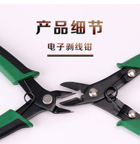 5-inch 125MM electronic skew spout clippers with diagonal tip cut line pliers mouth pliers televise pliers