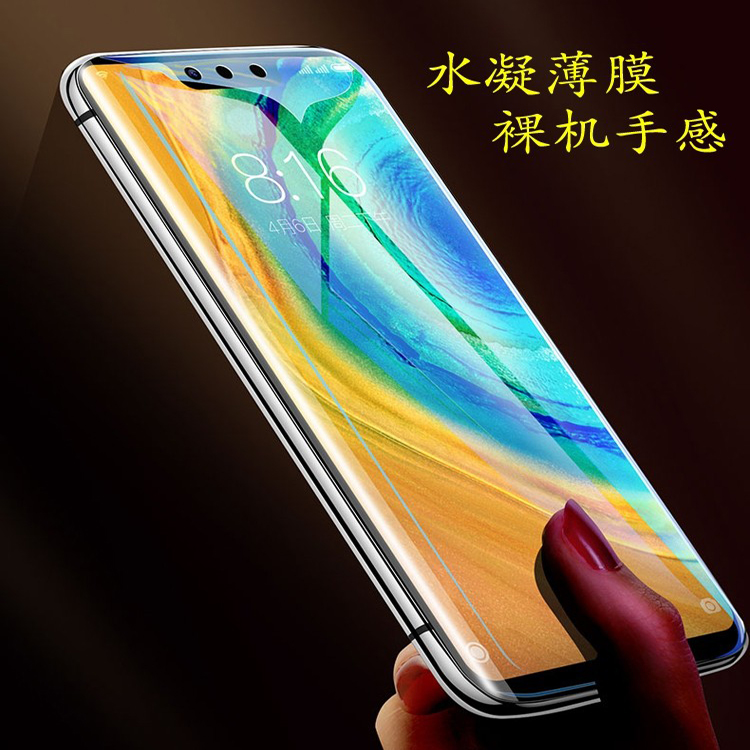 OPPO Find X6蓝光水凝膜PGFM10高清保护膜屏幕膜全屏膜满屏膜透明手机膜全包软膜-图1