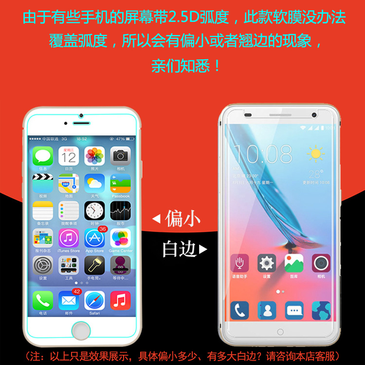 OPPO Find 7高清前膜纳米软膜塑料膜屏保贴膜软性防爆膜高透软膜 - 图3