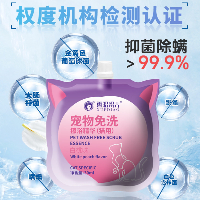 新款 雪貂留香猫狗通用免洗擦拭精华清洁套装宠物免水洗除臭留香,淘宝优惠券,粉丝福利购,淘宝优惠卷