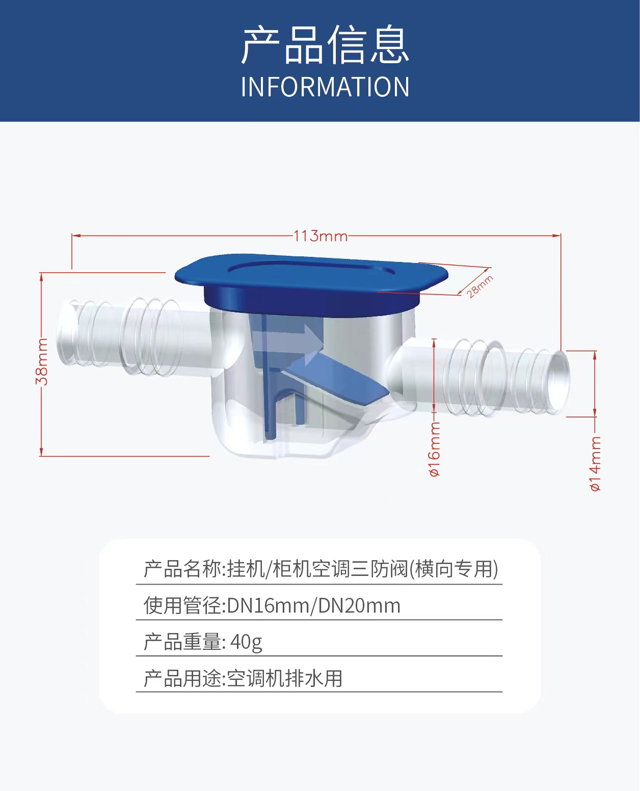 挂机立式空调三防阀横向使用防风阀防臭防虫防噪音各品牌空调通用 - 图0