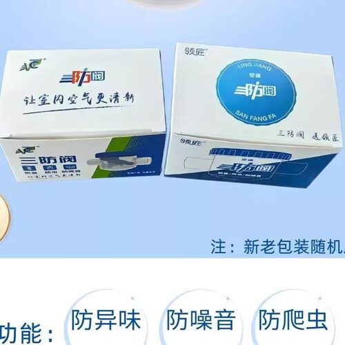 中央空调防臭阀三防阀防虫防风噪音单向快适快滴阀反水弯沉水弯 - 图2