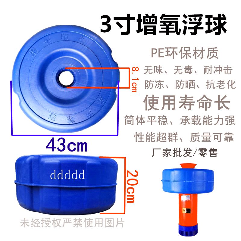 鱼塘养殖增氧新型浮水泵增氧机3寸4寸塑料外壳浮球叶子喷头叶子配 - 图2