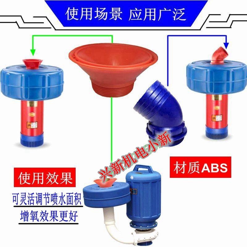 鱼塘养殖新老式浮水泵增氧机配件3寸4寸排灌增氧加厚喷嘴弯头水花,淘宝优惠券,粉丝福利购,淘宝优惠卷