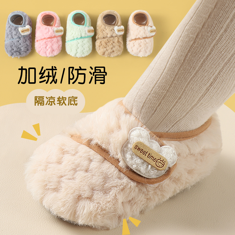 冬季加厚儿童地板袜宝宝软底隔凉防滑秋冬幼儿居家鞋袜室内地板鞋