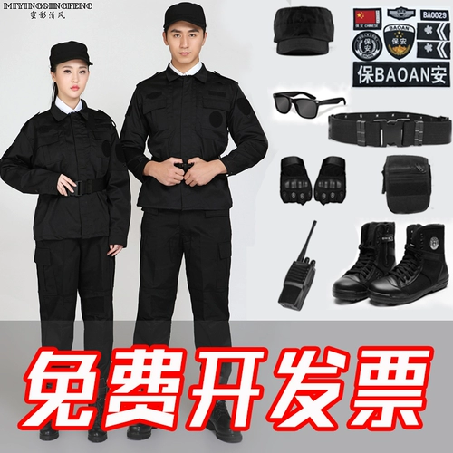 Комбинезон, черный лонгслив, униформа, летняя демисезонная летняя одежда