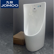 Nine-shepherd small poop wall-mounted induction integrated urinal 13061 automatic punching self-cleaning hanging type ceramic urinal