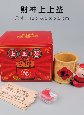 财神上上签办公桌面解压招财摆件