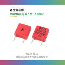 0 022uF 400V MKP10 series 223 22nF Germany imports WIMA Weimar Promise thin-film capacitor