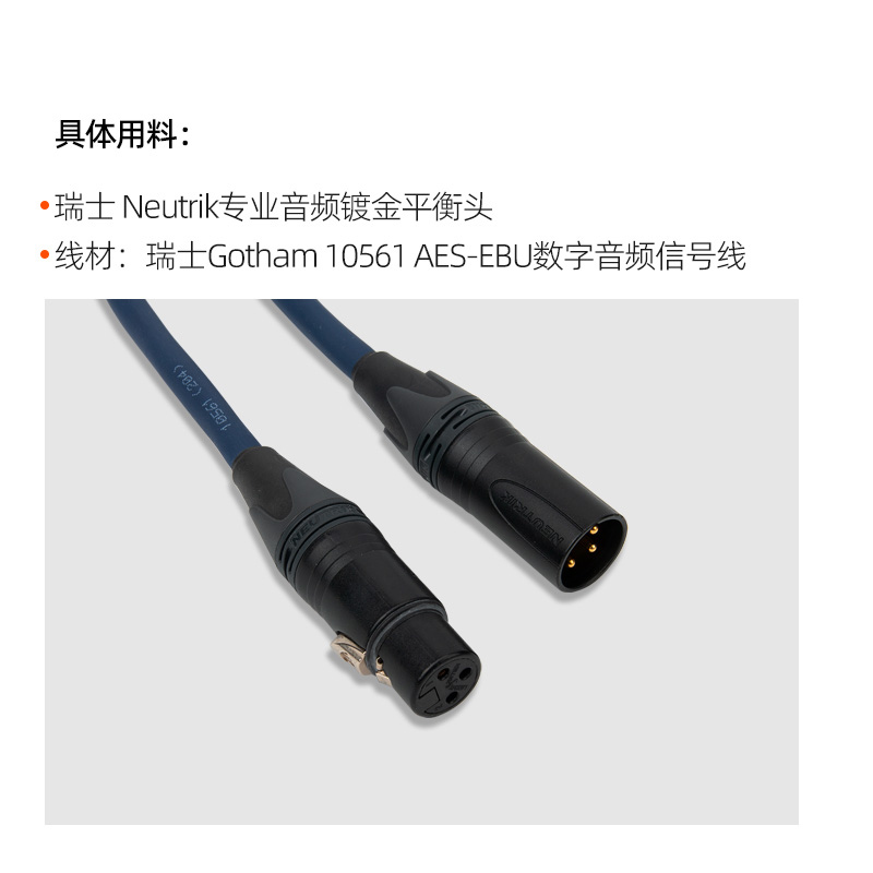 瑞士Gotham高芬10561 GAC-2 AES ultra pro 旗舰 数字音频平衡线 - 图1