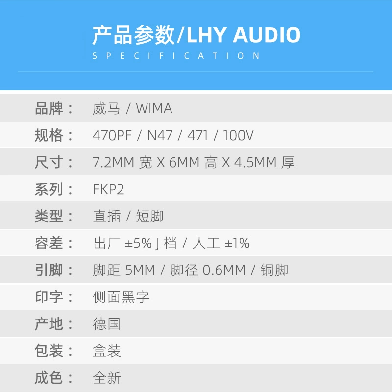 470pF 100V FKP2系列 威马WIMA电容 471/n47/470p 全新款德国铜脚 - 图0