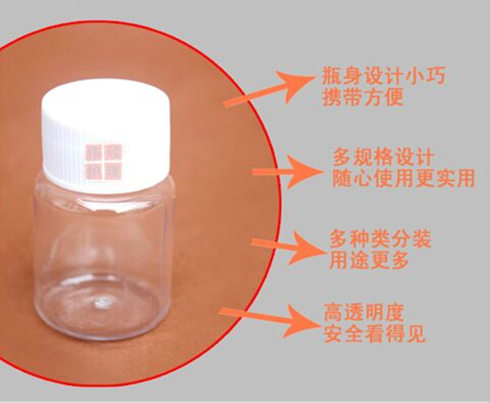 15克ml20克30克mlg毫升塑料透明瓶液体瓶