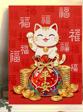 财神爷立体钻石珍珠画DIY材料