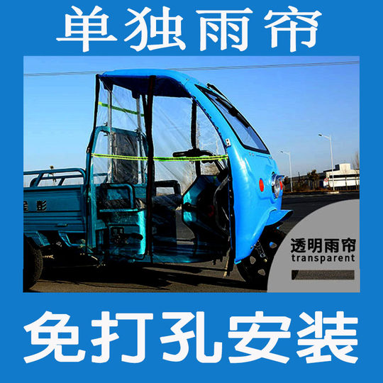 Pengshijia car front shed thickened HD express rainproof