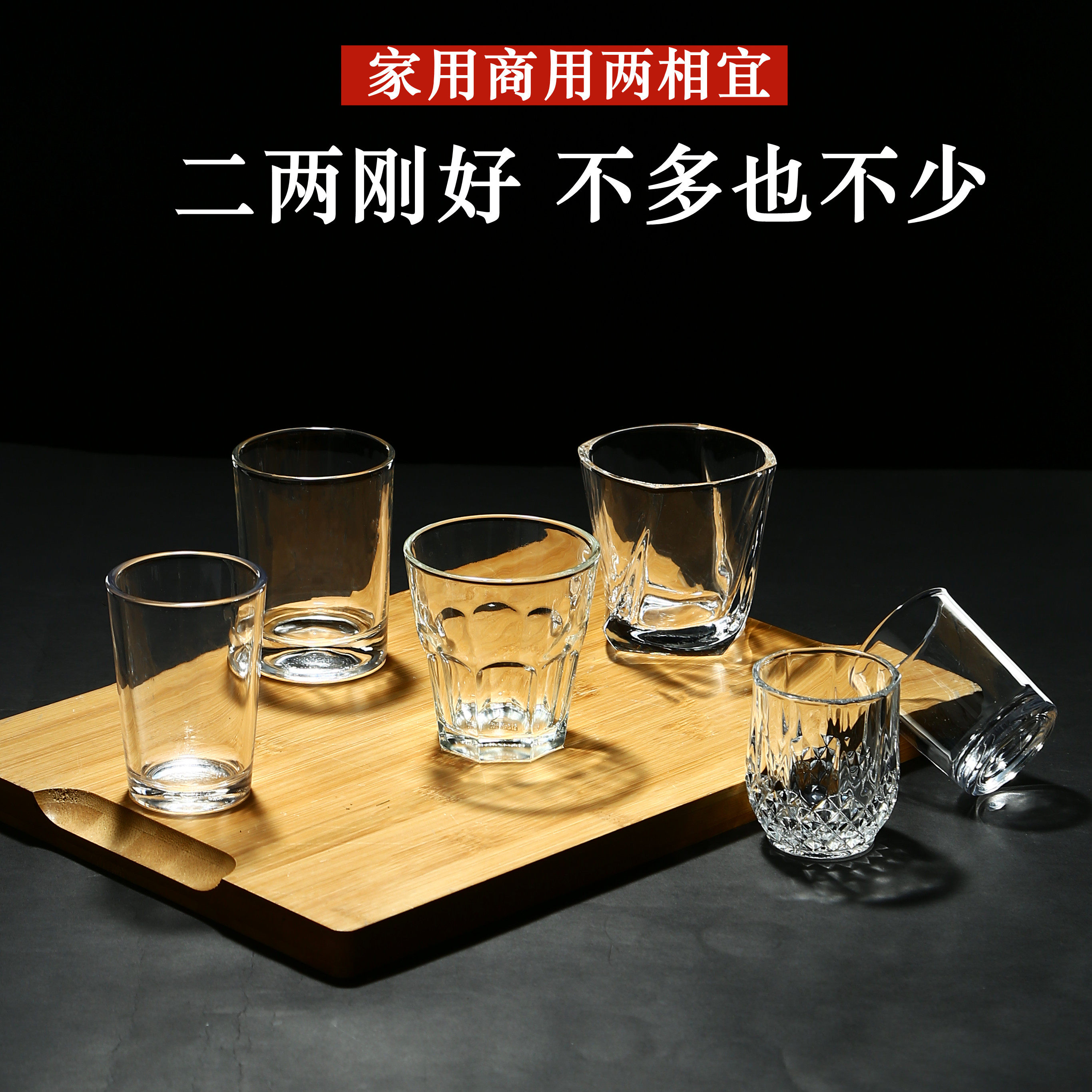 小号白酒杯玻璃小酒杯2两喝酒杯子 酒吧啤酒子弹杯套装一口杯家用