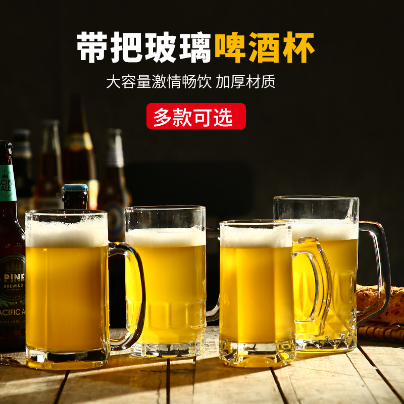 扎啤杯500ml玻璃杯带把家用茶水杯酒吧啤酒杯网红英雄杯超大容量 - 图0