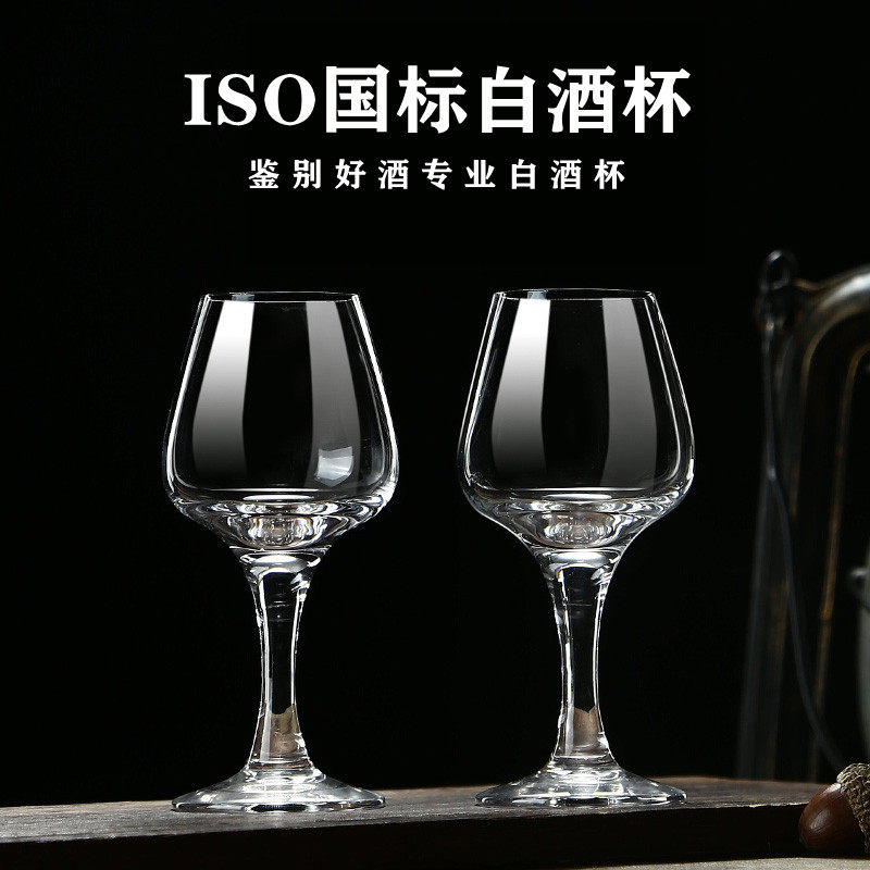 专业品酒师专用ISO国际水晶玻璃白酒杯品酒杯郁金香品鉴酒杯50ml,淘宝优惠券,粉丝福利购,淘宝优惠卷