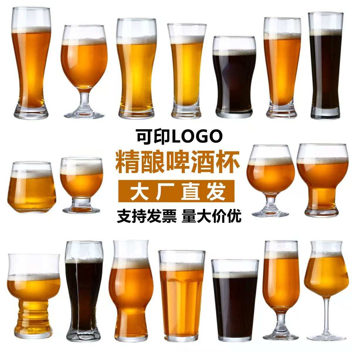 2026新款玻璃扎啤杯网红商用精酿啤酒杯轻奢高档高颜值创意大容量