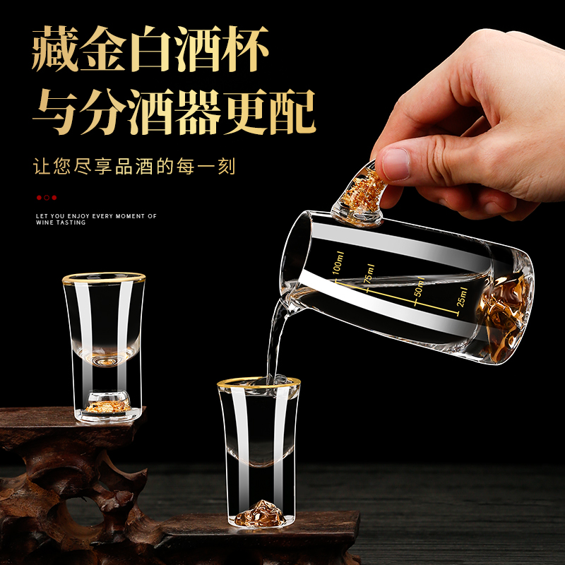 刻度白酒杯套装中式高档酒杯金箔水晶家用个性酒具分酒器一口杯-图1