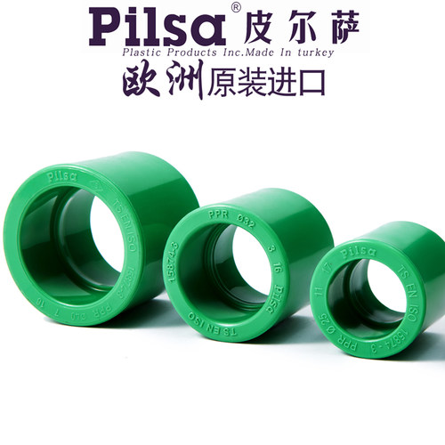 原装进口pilsa皮尔萨PPR水管配件绿色6分25直接头1寸热熔管件束接 - 图2