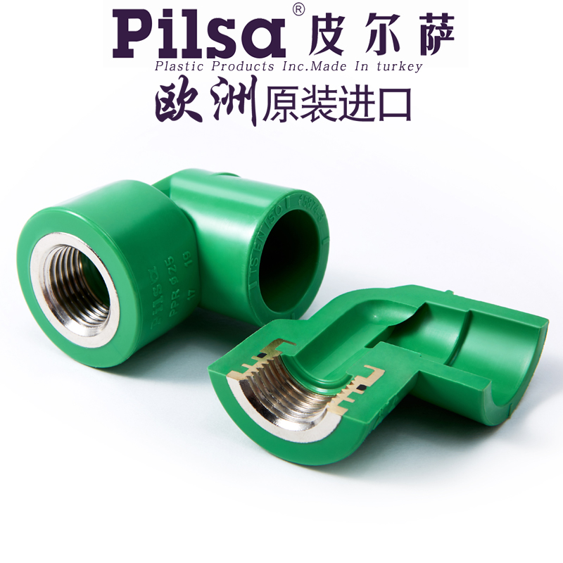 pilsa皮尔萨原装进口PPR水管25*1/2 3/4内丝弯头 4分/6分/1寸内弯 - 图3