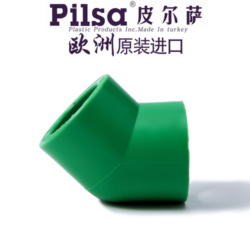 pilsa皮尔萨进口PPR冷热水管配件绿色6分25斜45度弯头1寸32管件 - 图0