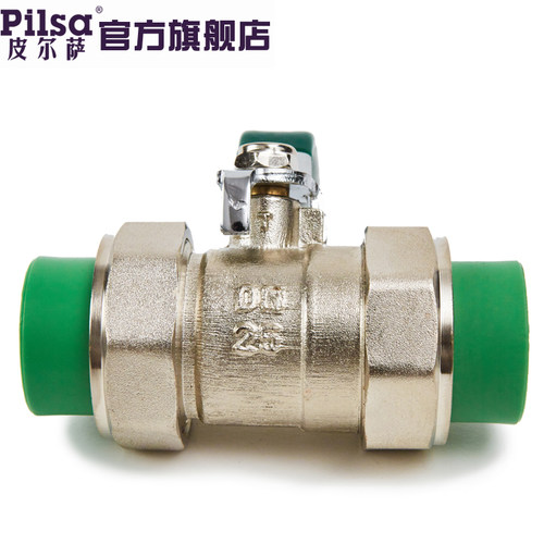 皮尔萨球阀门6分25PPR水管配件热熔饮用水PPR阀门双活接球阀总阀 - 图2