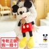 Búp bê Mickey Minnie chính hãng Mickey Mouse Đồ chơi sang trọng Búp bê Búp bê Gối Em bé Quà tặng sinh nhật Cô gái - Đồ chơi mềm thế giới đồ chơi trẻ em Đồ chơi mềm