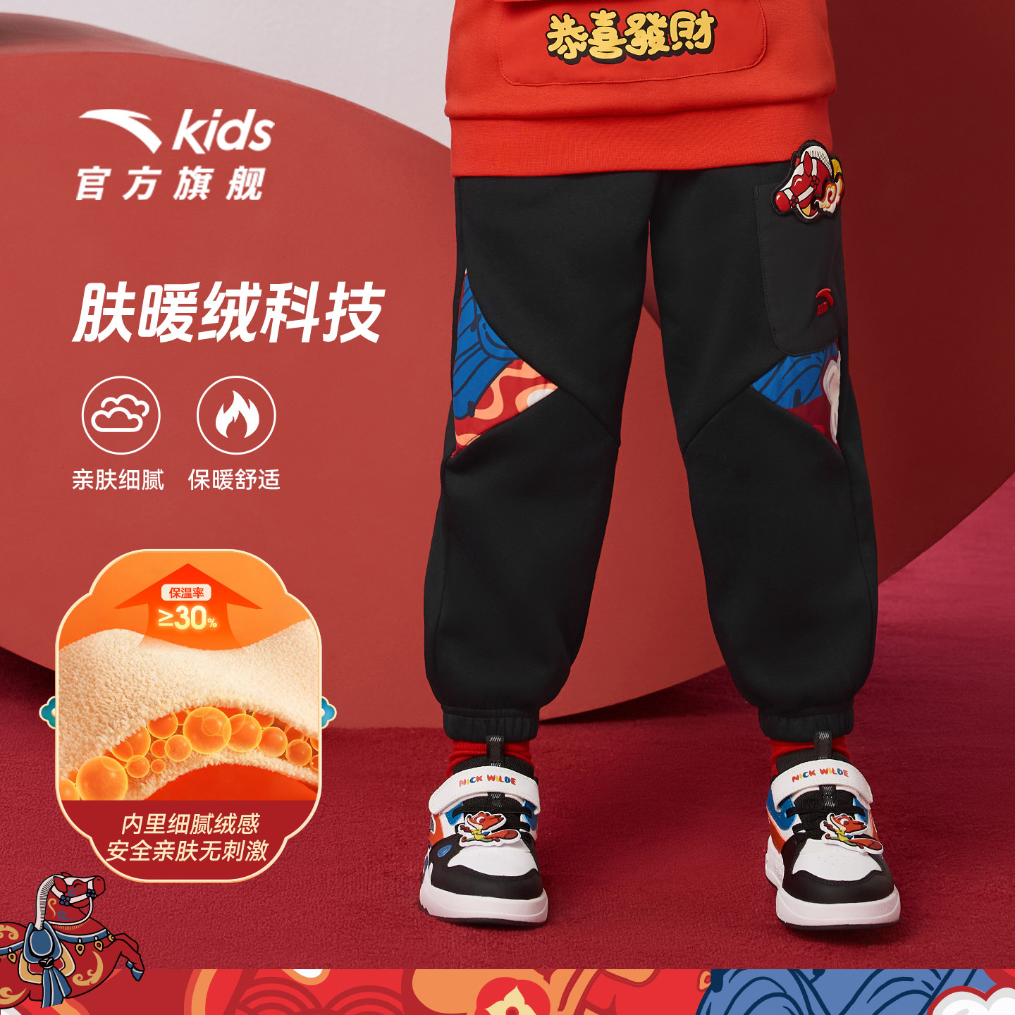 【马年新年红色】安踏儿童男小童加绒裤子2026新款拜年衣服运动裤,淘宝优惠券,粉丝福利购,淘宝优惠卷