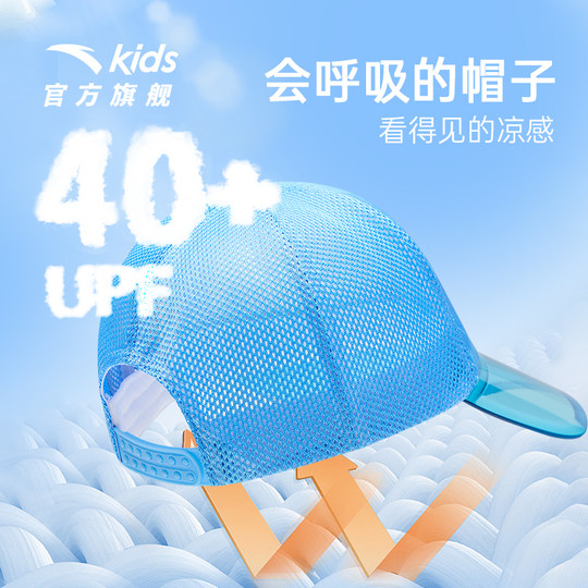 安踏儿童防晒帽户外透气遮阳帽2025夏女童棒球帽男童帽子空顶帽子